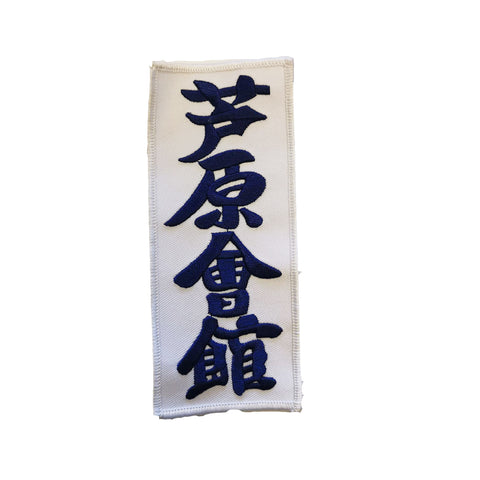 Brodering  - Nippon Sport - 'Ashihara Kanji' - Sort